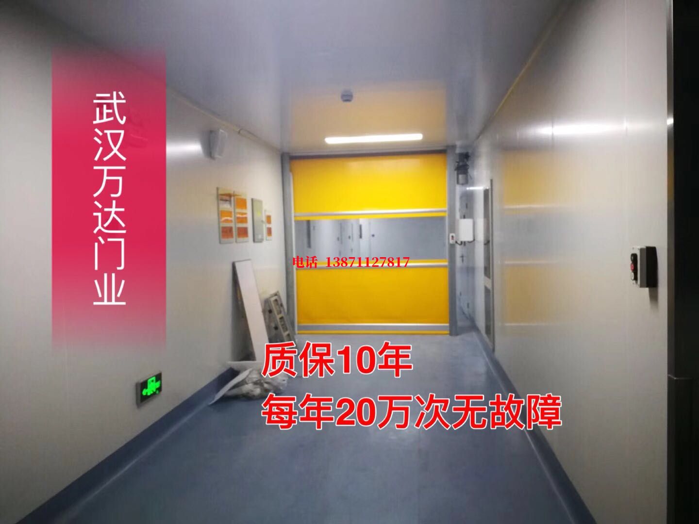 任县洁净室自动快开门【PVC】